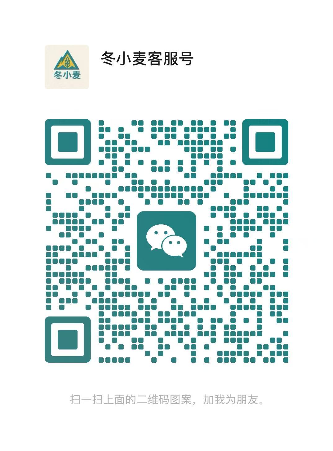 微信客服二维码
